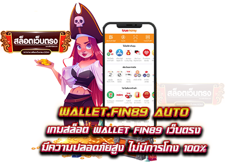 wallet.fin89-auto