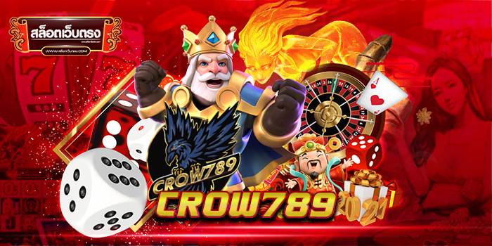 crow789 สล็อตเว็บตรง โบนัส แตกง่าย ฝาก-ถอนออโต้