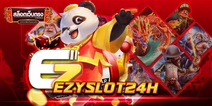 ezyslot24h แหล่งรวมเกมสล็อต บนมือถือ ทำเงินได้จริง ใหม่ล่าสุด