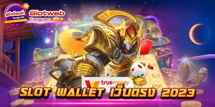 slot wallet เว็บตรง 2023