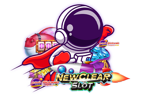 สล็อตเว็บตรง newclearslot