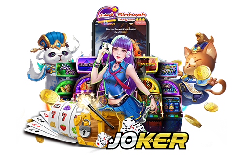 joker gaming demo เว็บใหม่ 2023